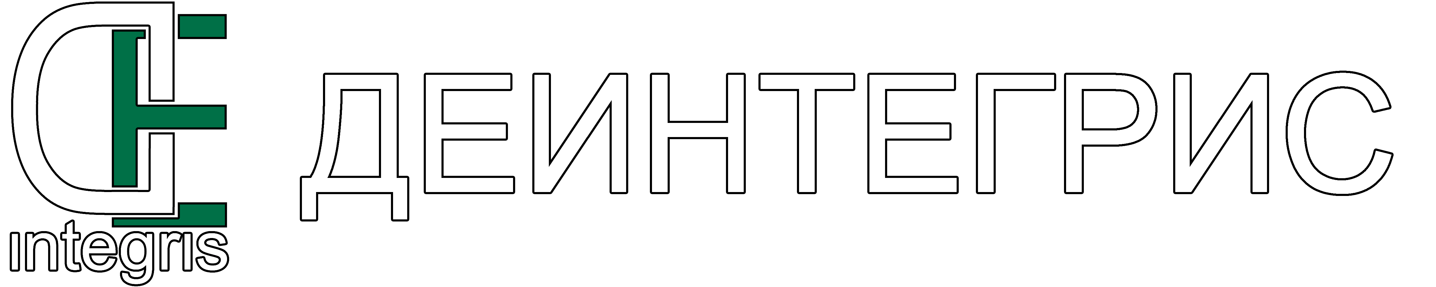 Деинтегрис Технологии безопасности